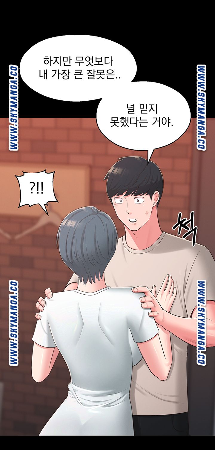 A Knowing Sister Raw Chapter 39 Page 15