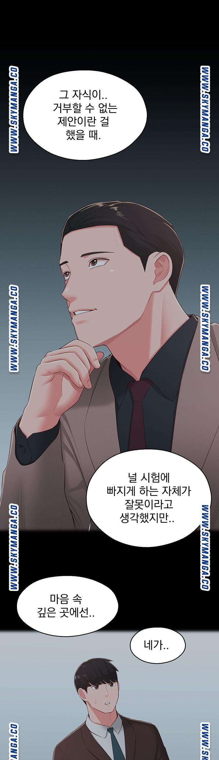 A Knowing Sister Raw Chapter 39 Page 16