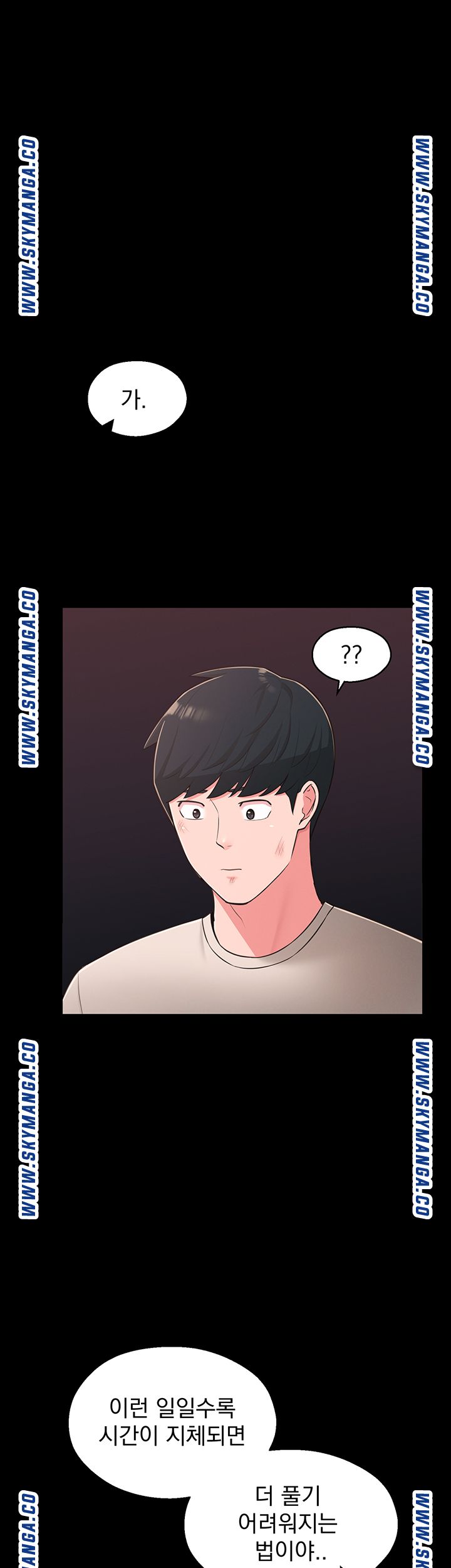 A Knowing Sister Raw Chapter 39 Page 23