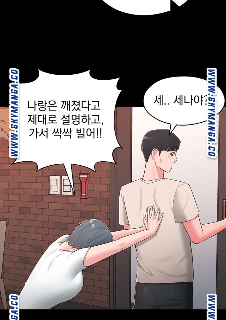 A Knowing Sister Raw Chapter 39 Page 24