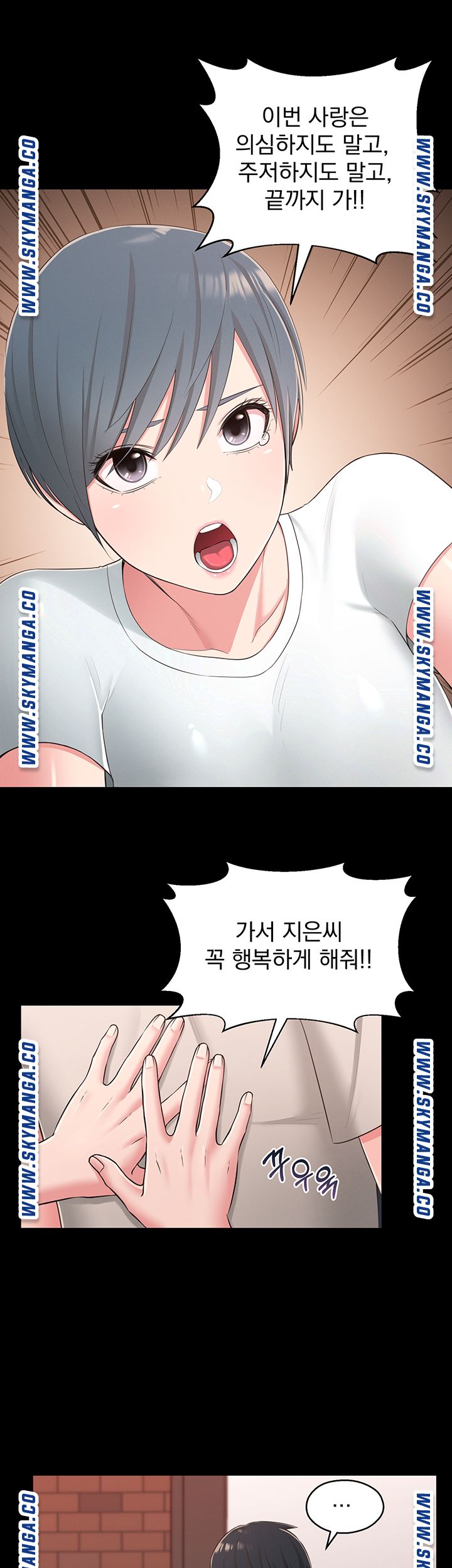 A Knowing Sister Raw Chapter 39 Page 25