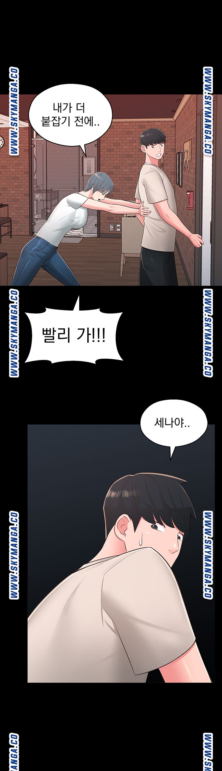 A Knowing Sister Raw Chapter 39 Page 27