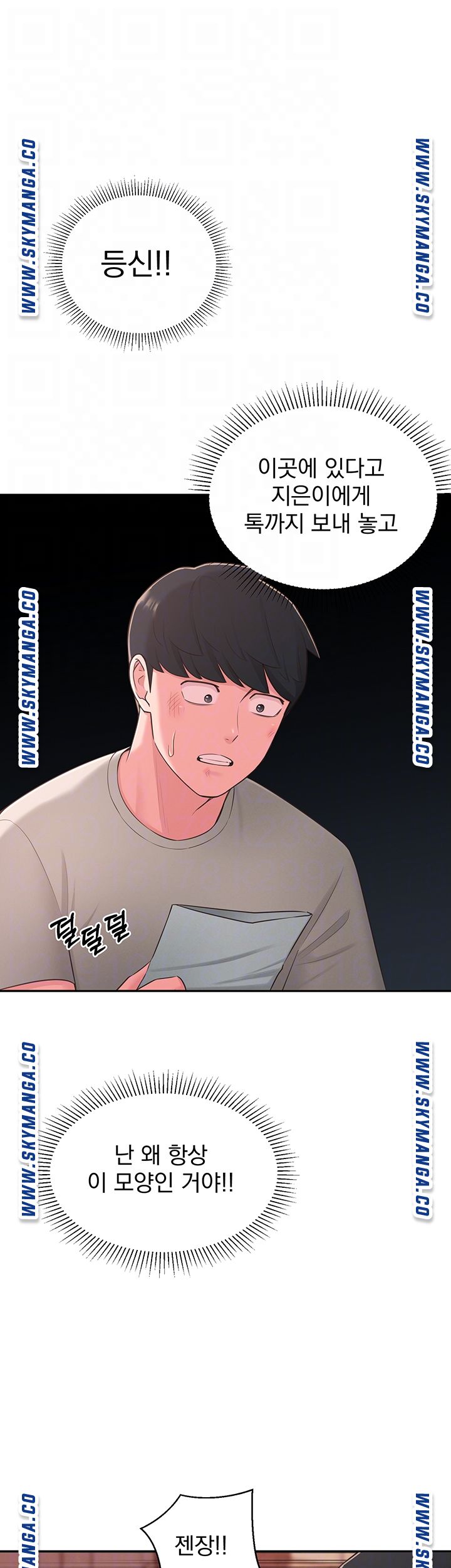 A Knowing Sister Raw Chapter 39 Page 3