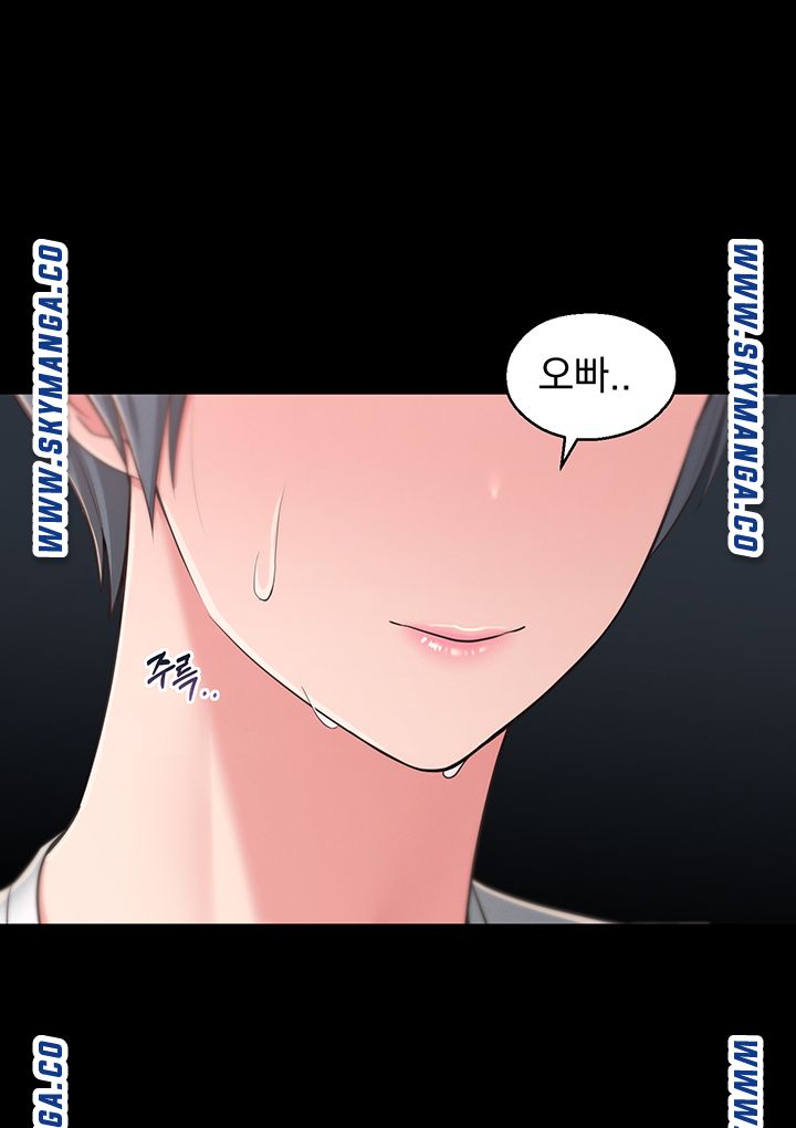 A Knowing Sister Raw Chapter 39 Page 30