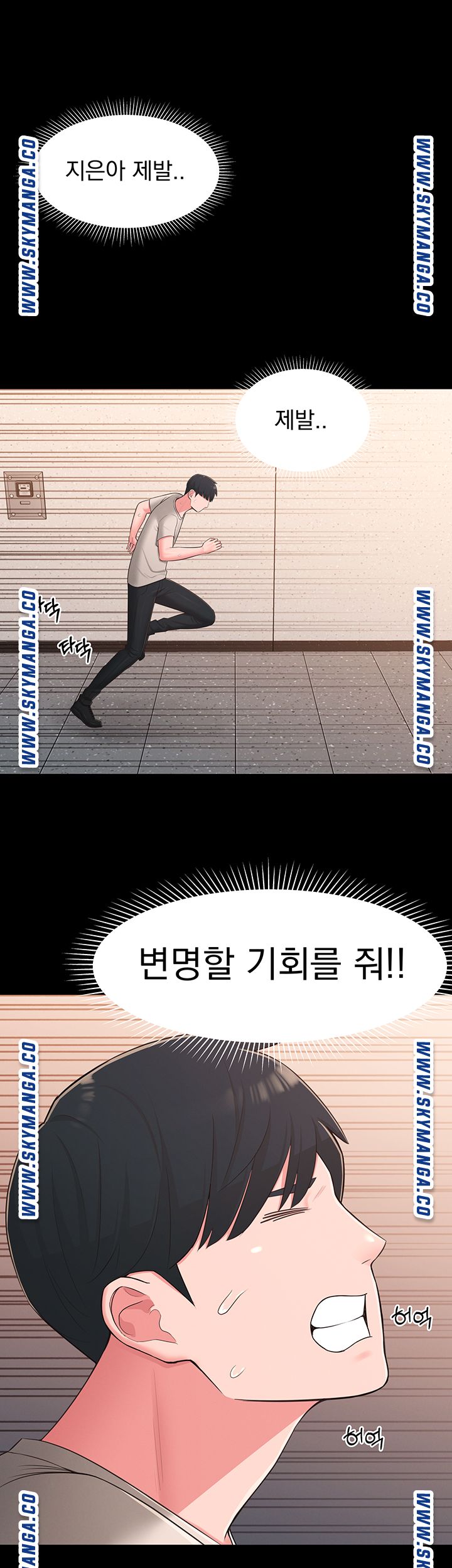 A Knowing Sister Raw Chapter 39 Page 35