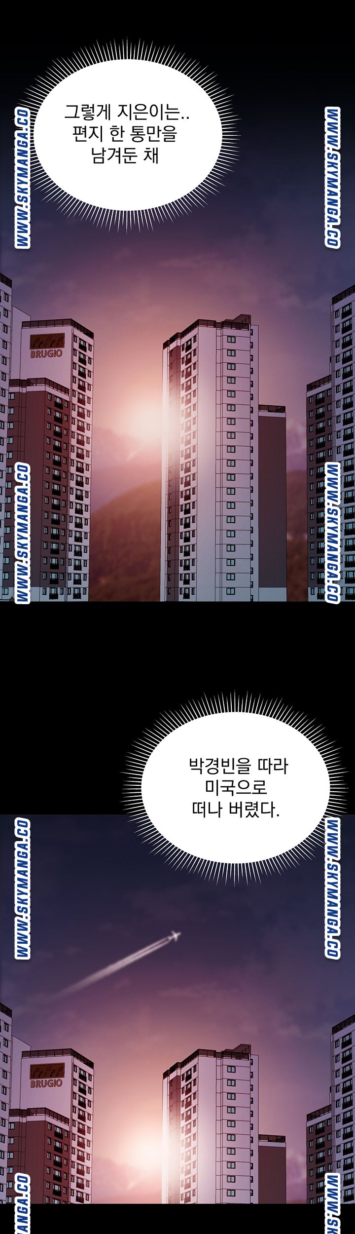 A Knowing Sister Raw Chapter 39 Page 41
