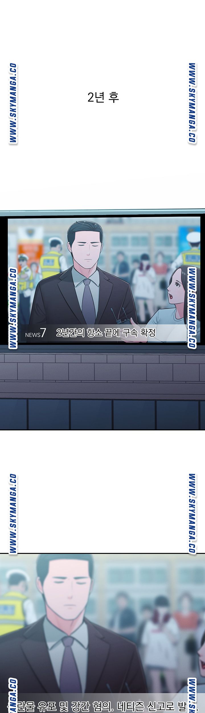 A Knowing Sister Raw Chapter 39 Page 44