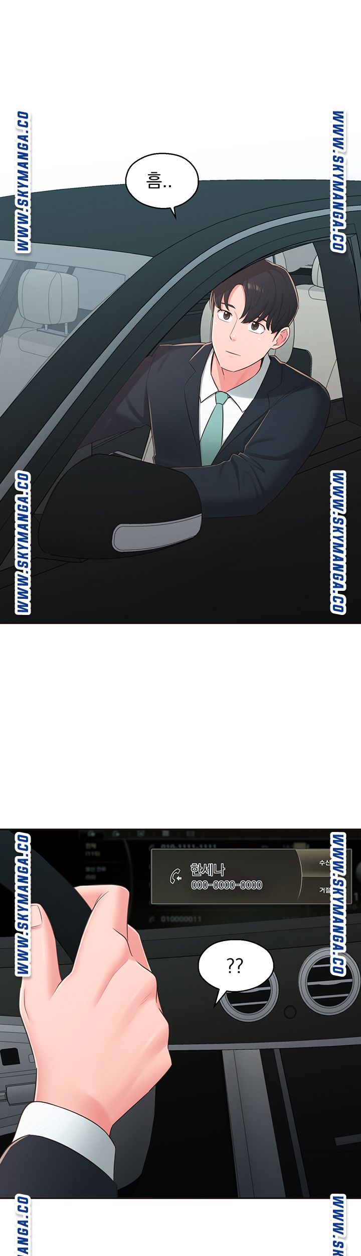 A Knowing Sister Raw Chapter 39 Page 46