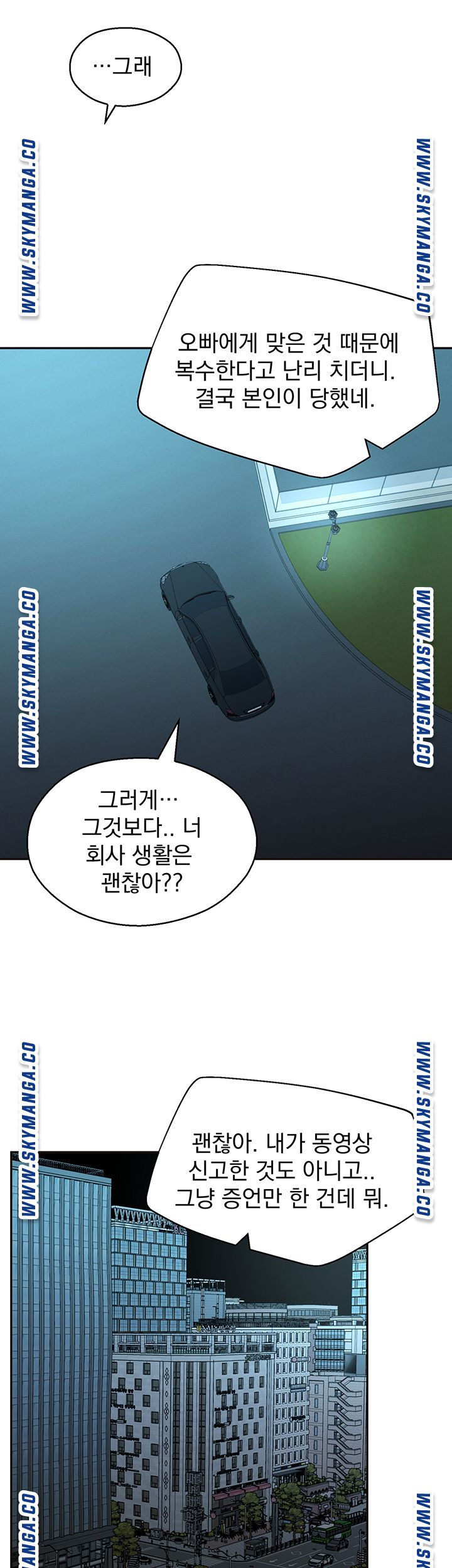 A Knowing Sister Raw Chapter 39 Page 48