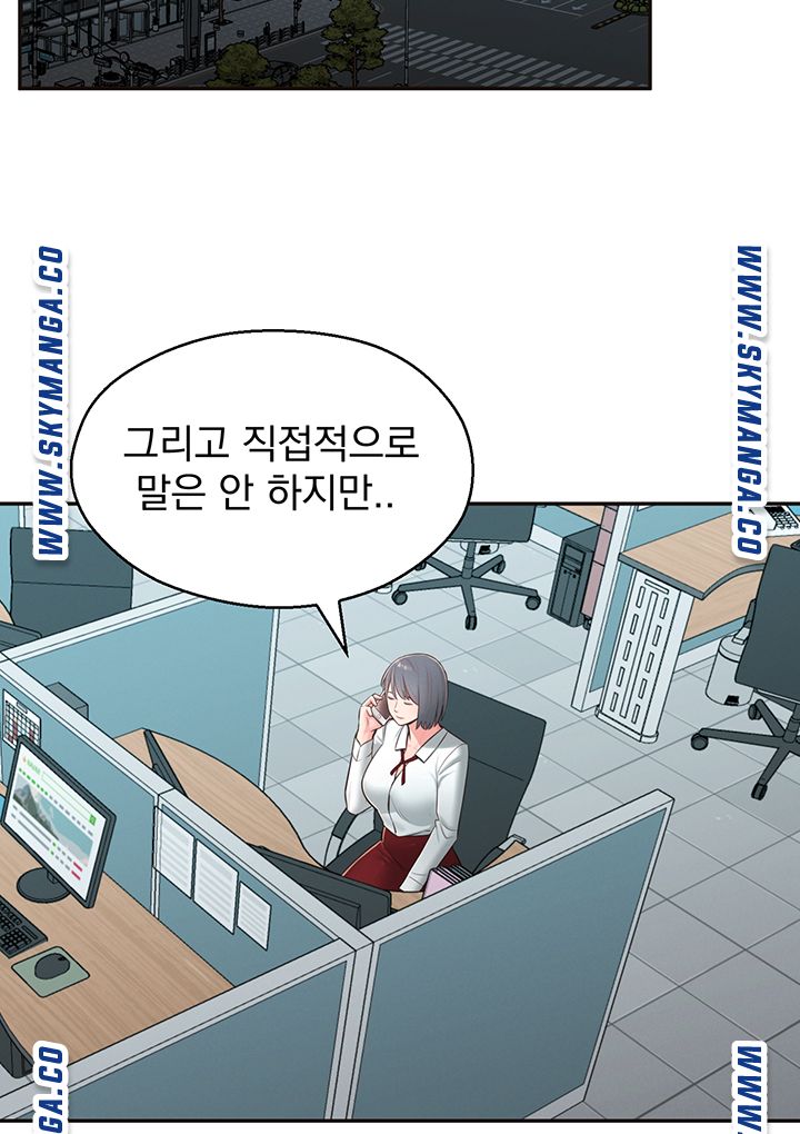 A Knowing Sister Raw Chapter 39 Page 49