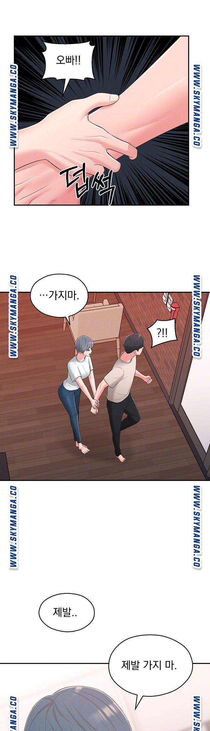A Knowing Sister Raw Chapter 39 Page 5