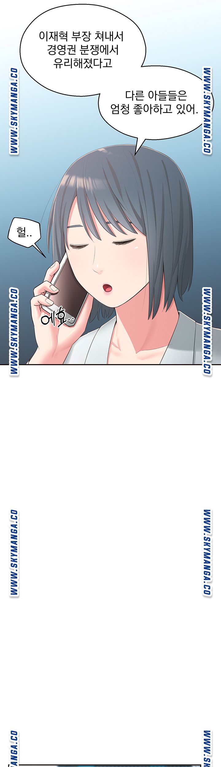 A Knowing Sister Raw Chapter 39 Page 50