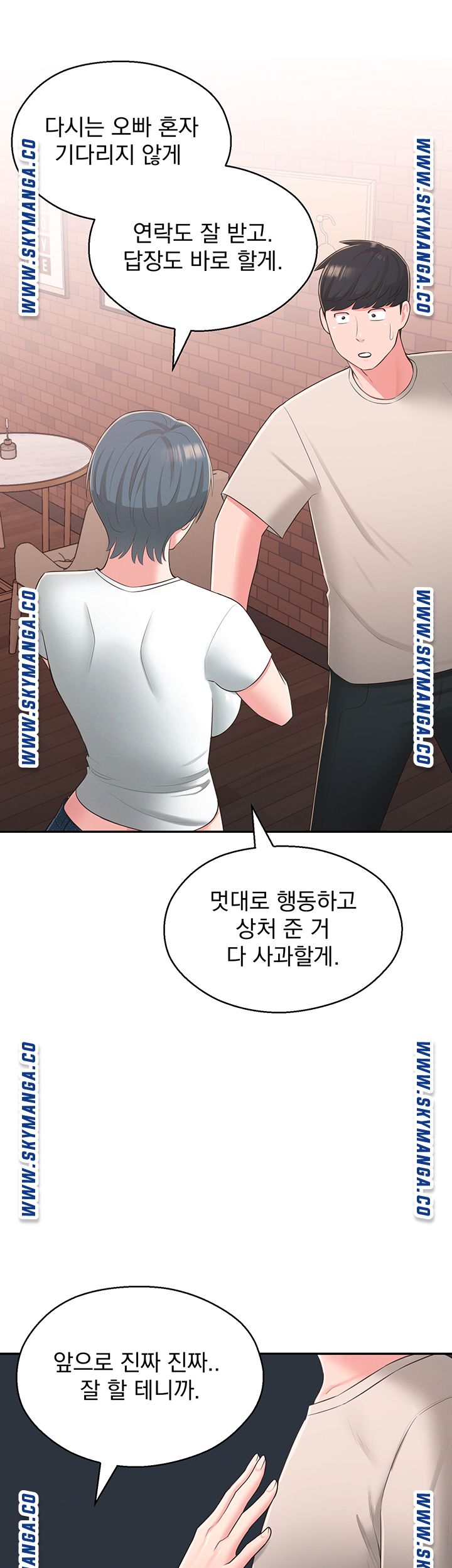 A Knowing Sister Raw Chapter 39 Page 9
