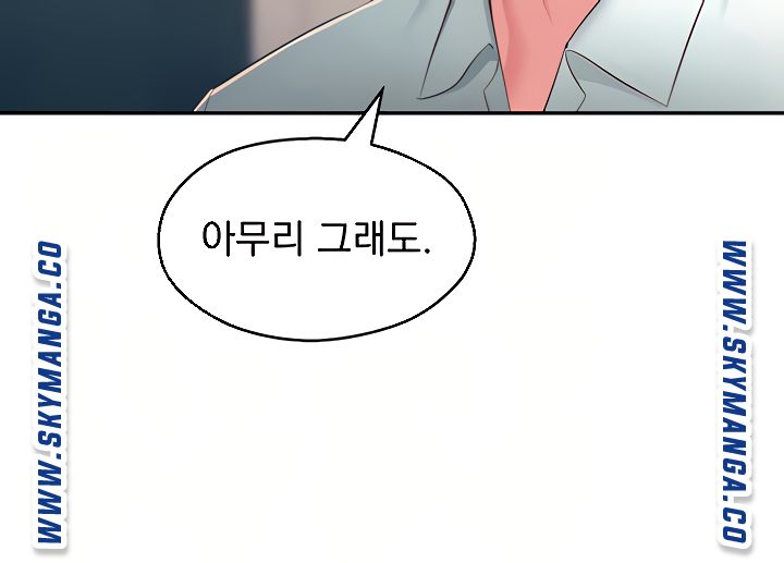 A Knowing Sister Raw Chapter 40 Page 11