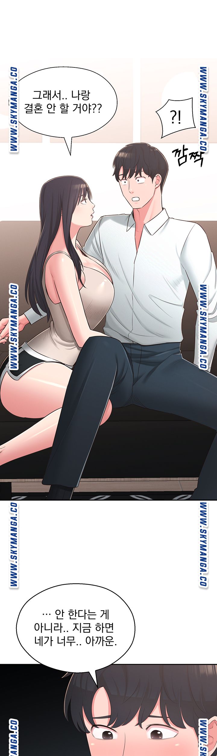 A Knowing Sister Raw Chapter 40 Page 12