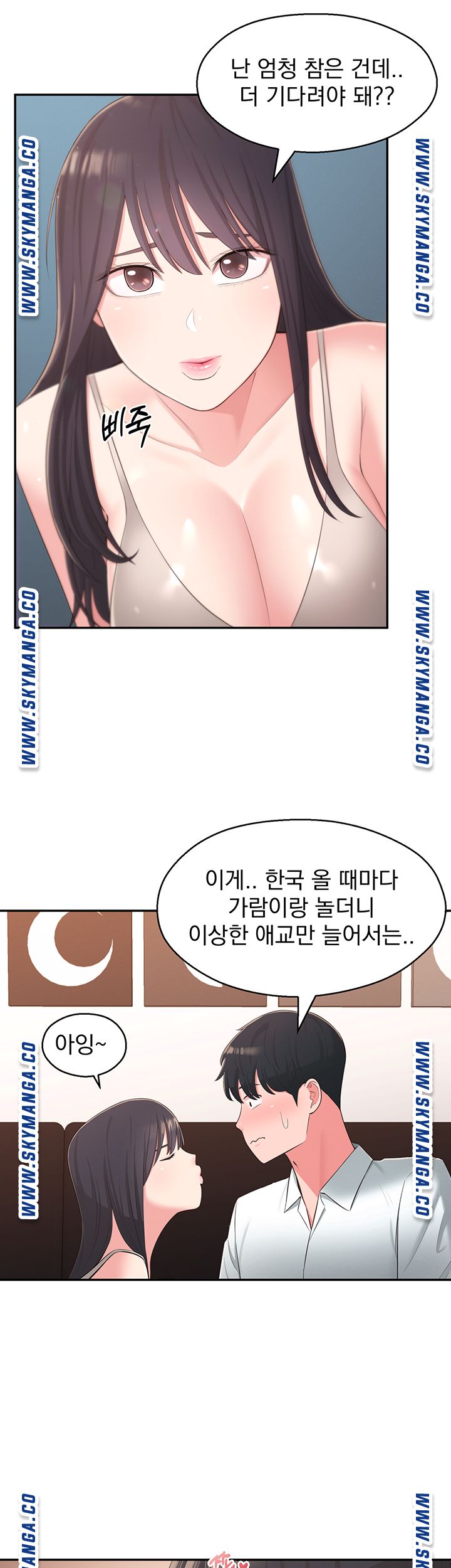 A Knowing Sister Raw Chapter 40 Page 14