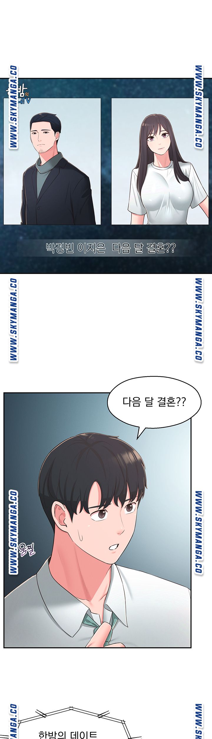 A Knowing Sister Raw Chapter 40 Page 2