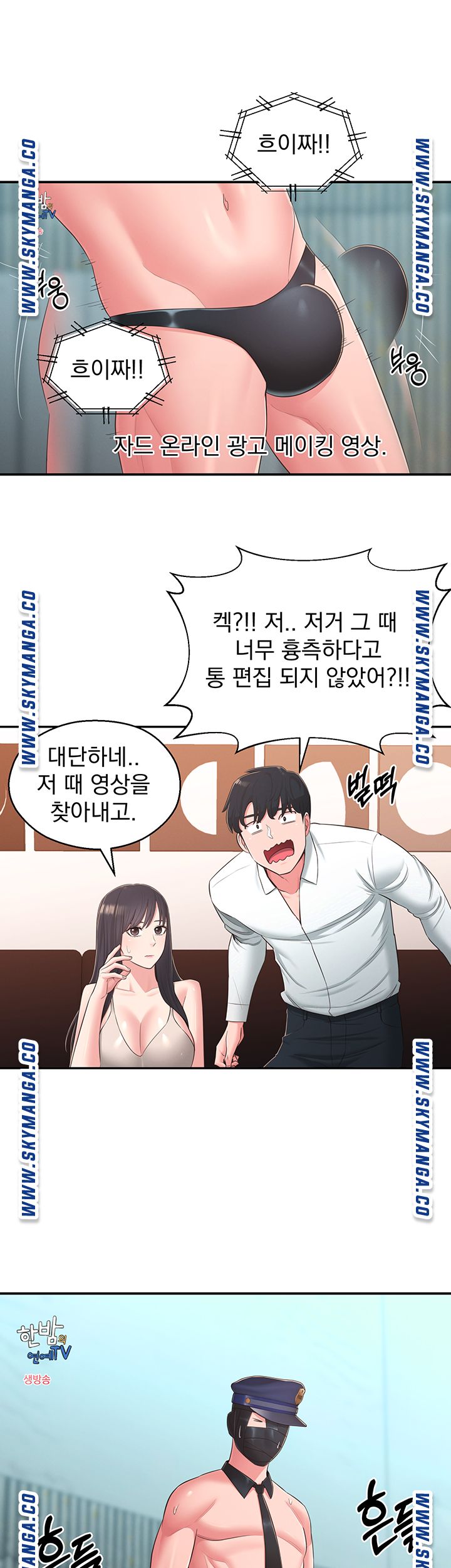 A Knowing Sister Raw Chapter 40 Page 20