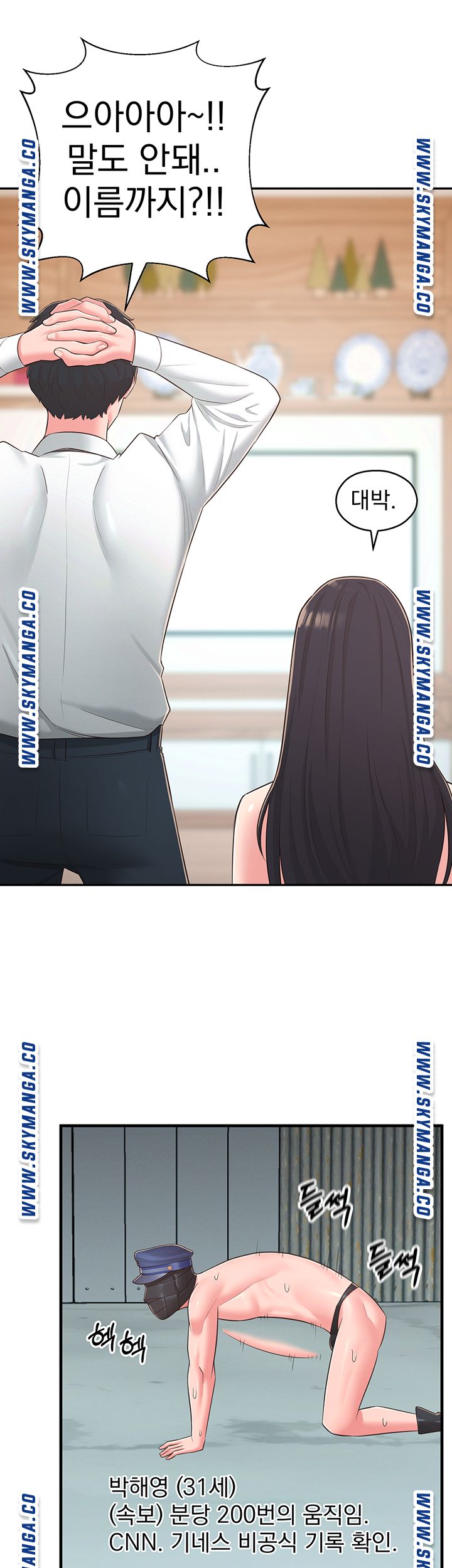 A Knowing Sister Raw Chapter 40 Page 22