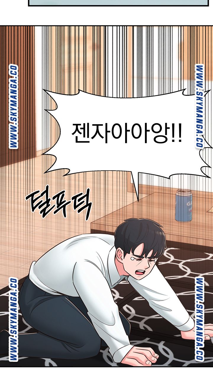 A Knowing Sister Raw Chapter 40 Page 23