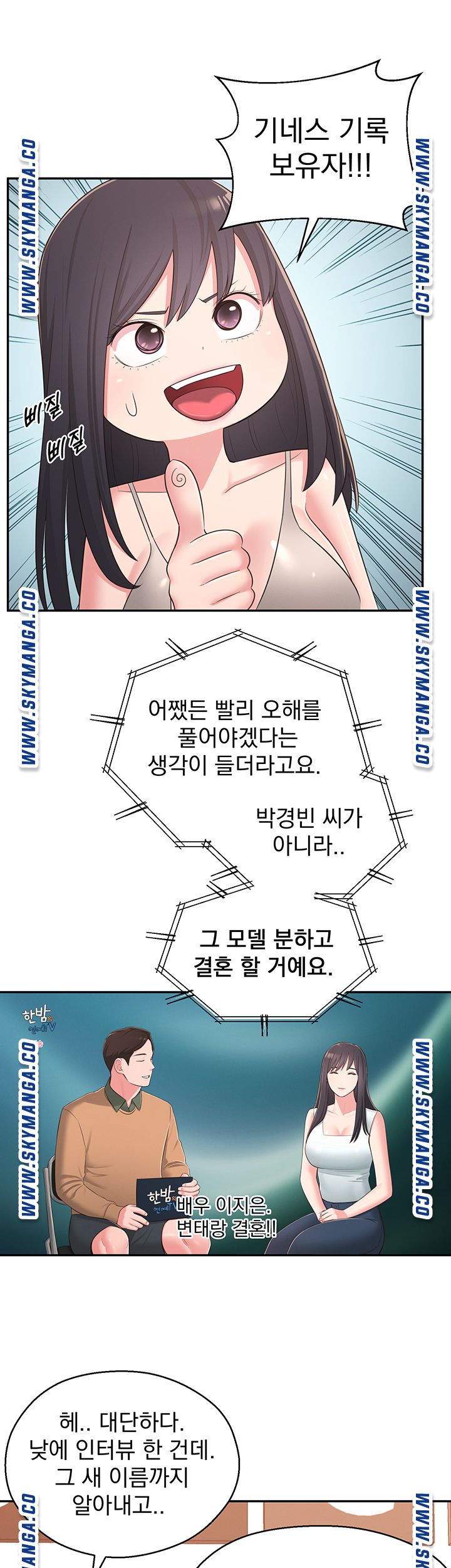 A Knowing Sister Raw Chapter 40 Page 24