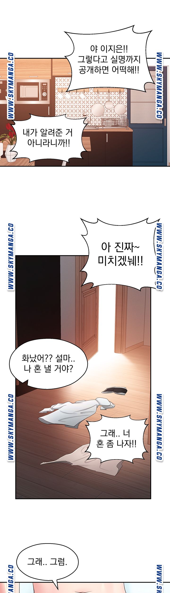 A Knowing Sister Raw Chapter 40 Page 26