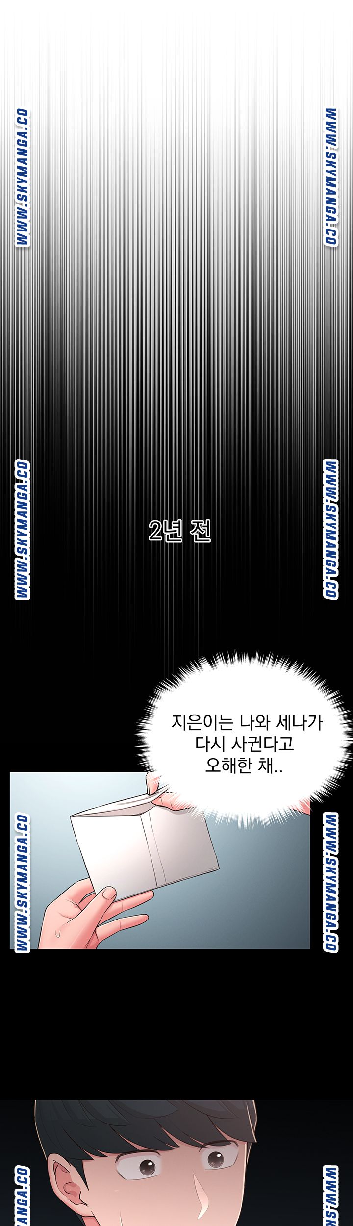 A Knowing Sister Raw Chapter 40 Page 30