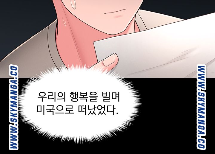 A Knowing Sister Raw Chapter 40 Page 31