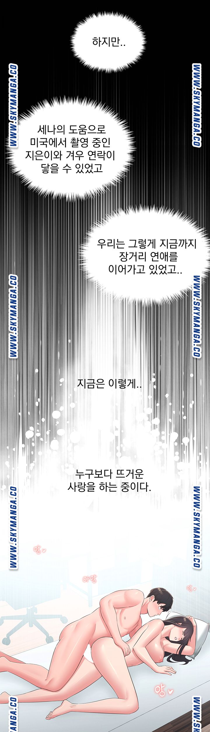 A Knowing Sister Raw Chapter 40 Page 32