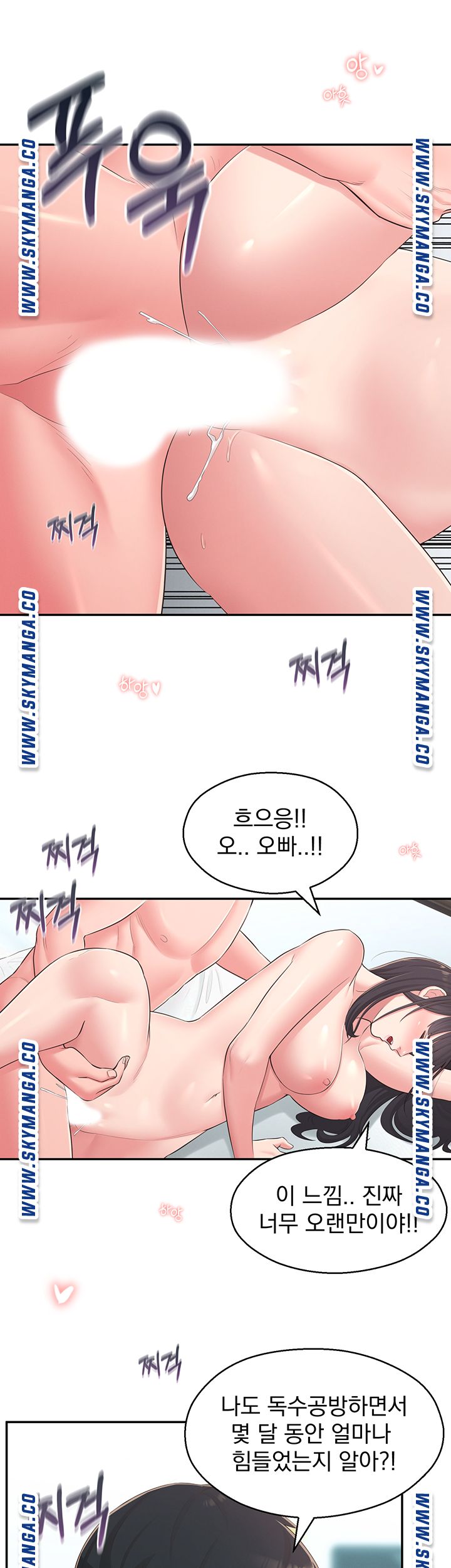 A Knowing Sister Raw Chapter 40 Page 34