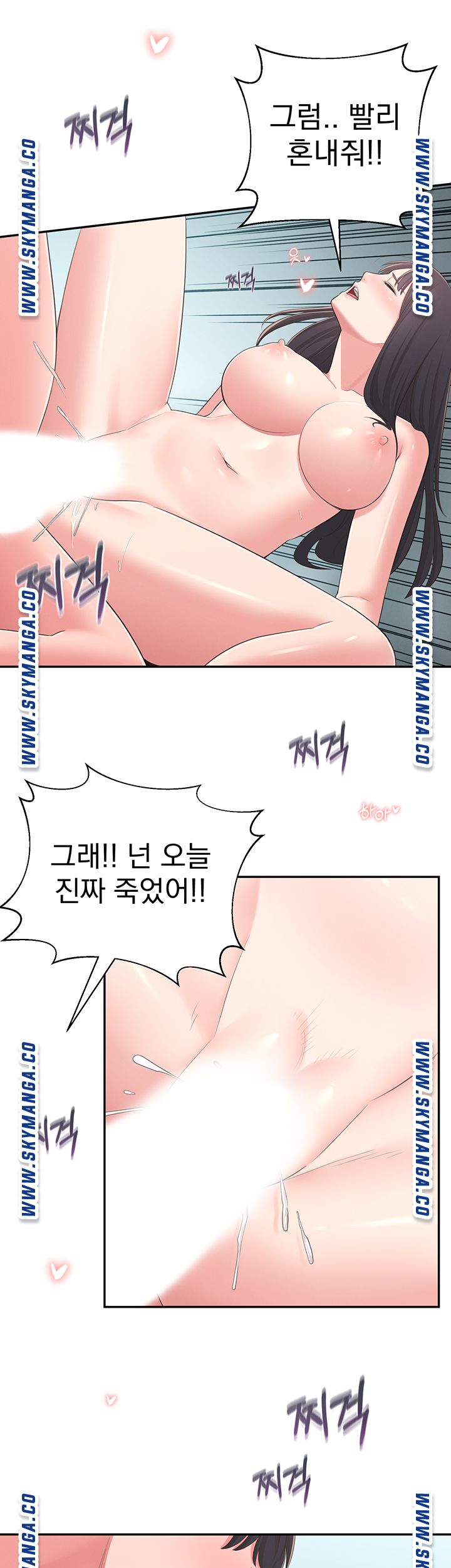 A Knowing Sister Raw Chapter 40 Page 36