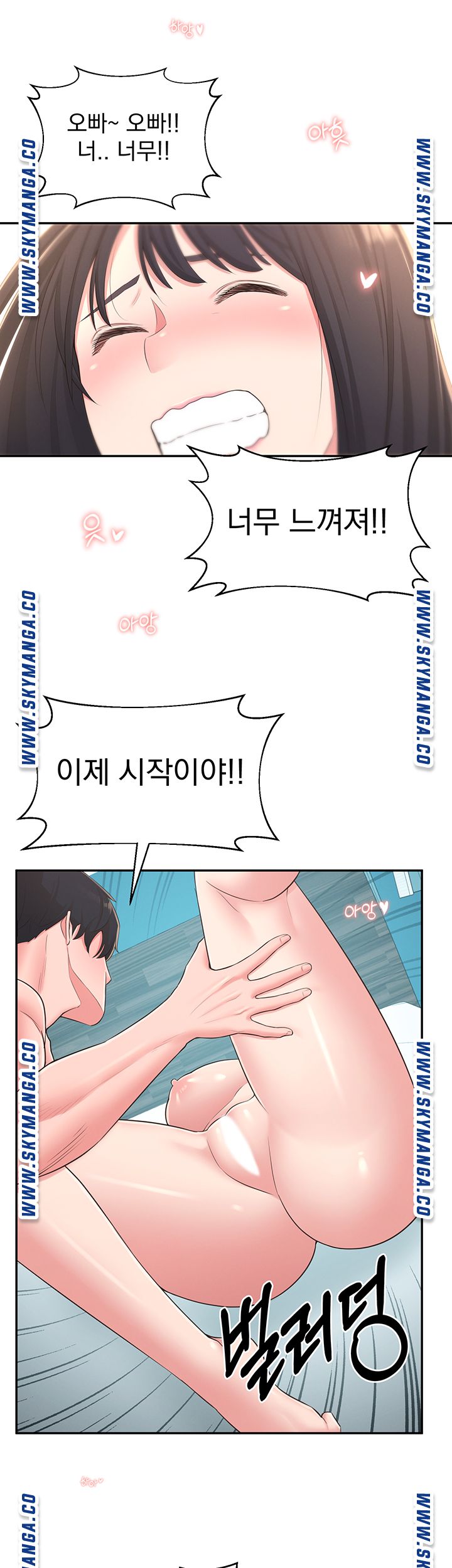 A Knowing Sister Raw Chapter 40 Page 42
