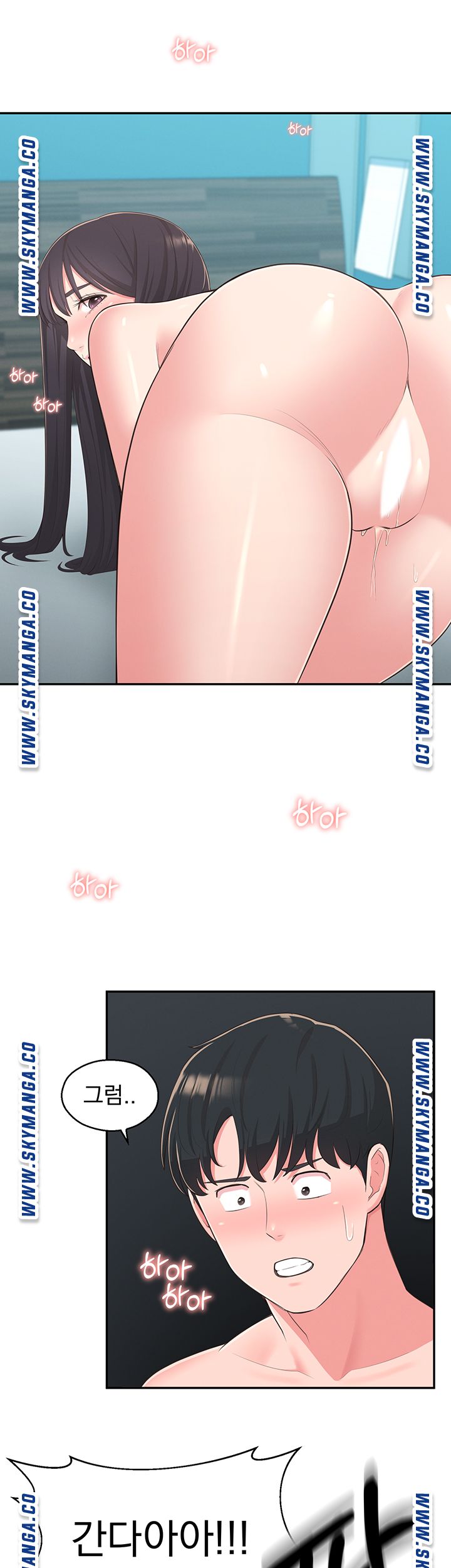 A Knowing Sister Raw Chapter 40 Page 44