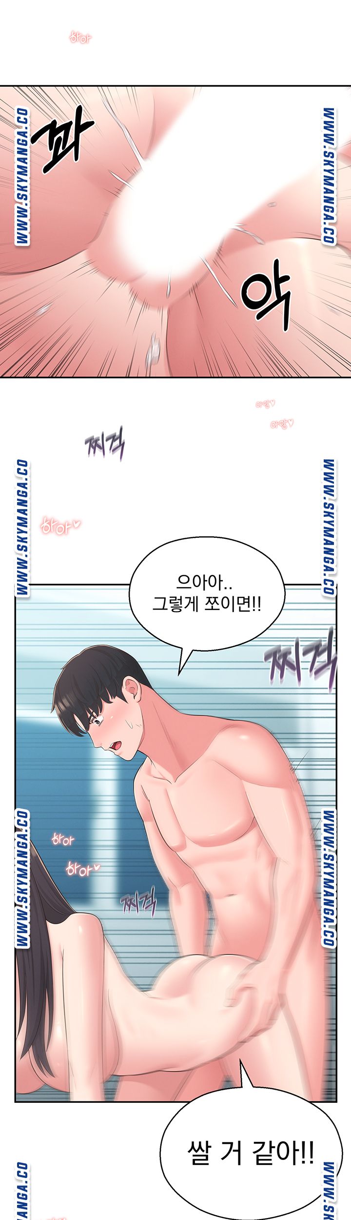 A Knowing Sister Raw Chapter 40 Page 46
