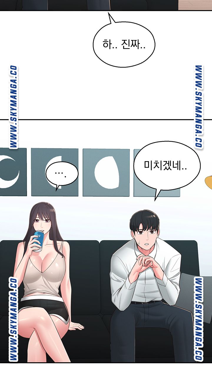 A Knowing Sister Raw Chapter 40 Page 5