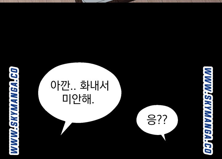 A Knowing Sister Raw Chapter 40 Page 52