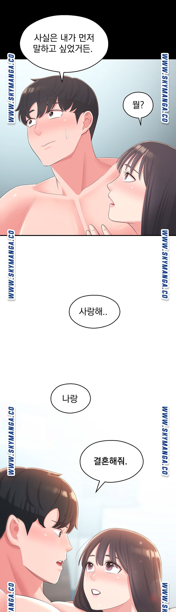 A Knowing Sister Raw Chapter 40 Page 53