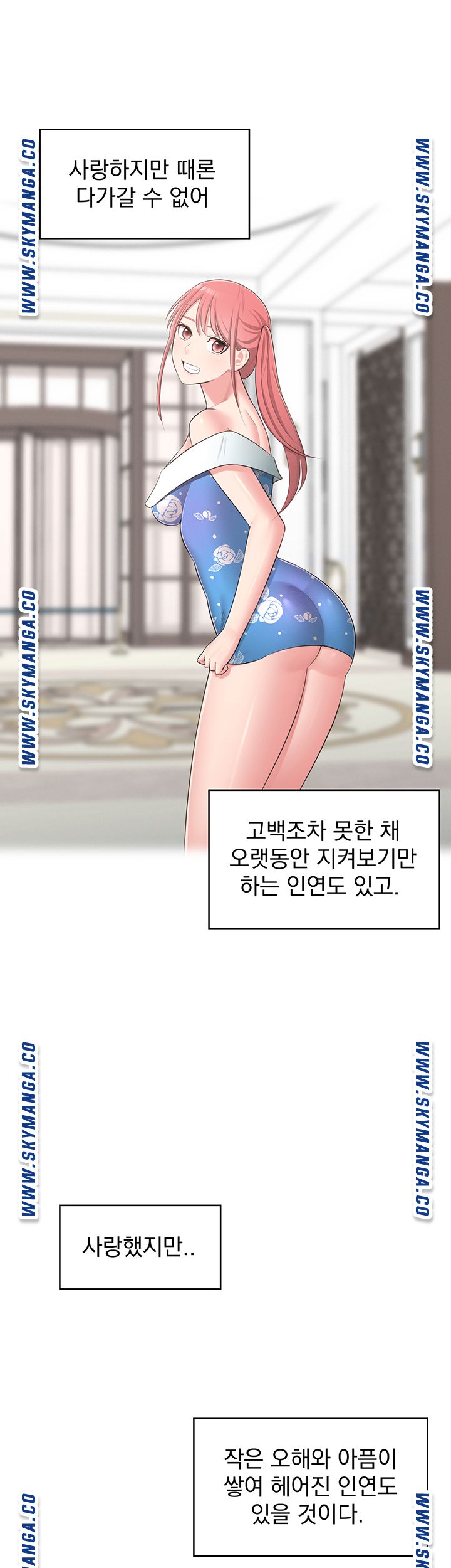 A Knowing Sister Raw Chapter 40 Page 57