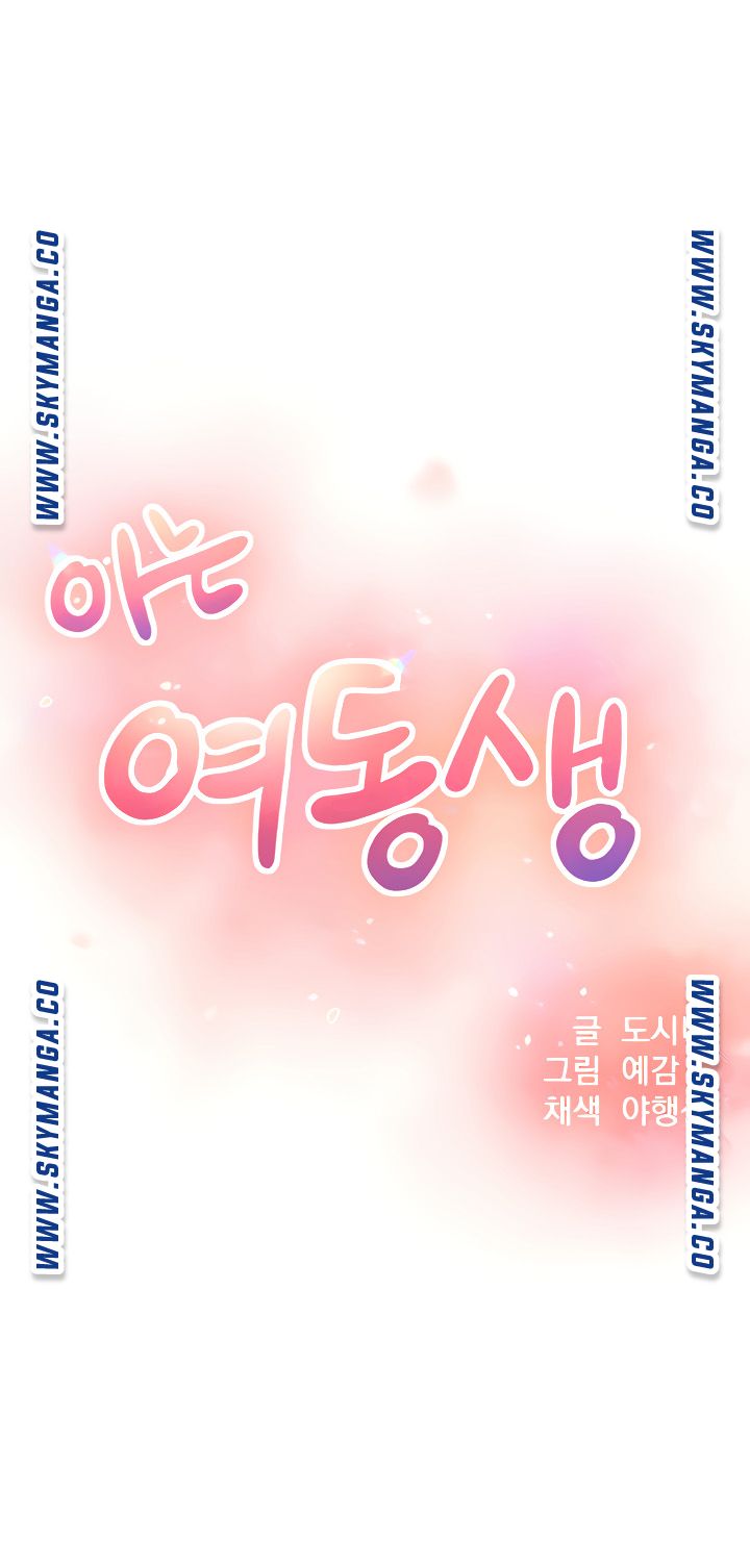 A Knowing Sister Raw Chapter 40 Page 7