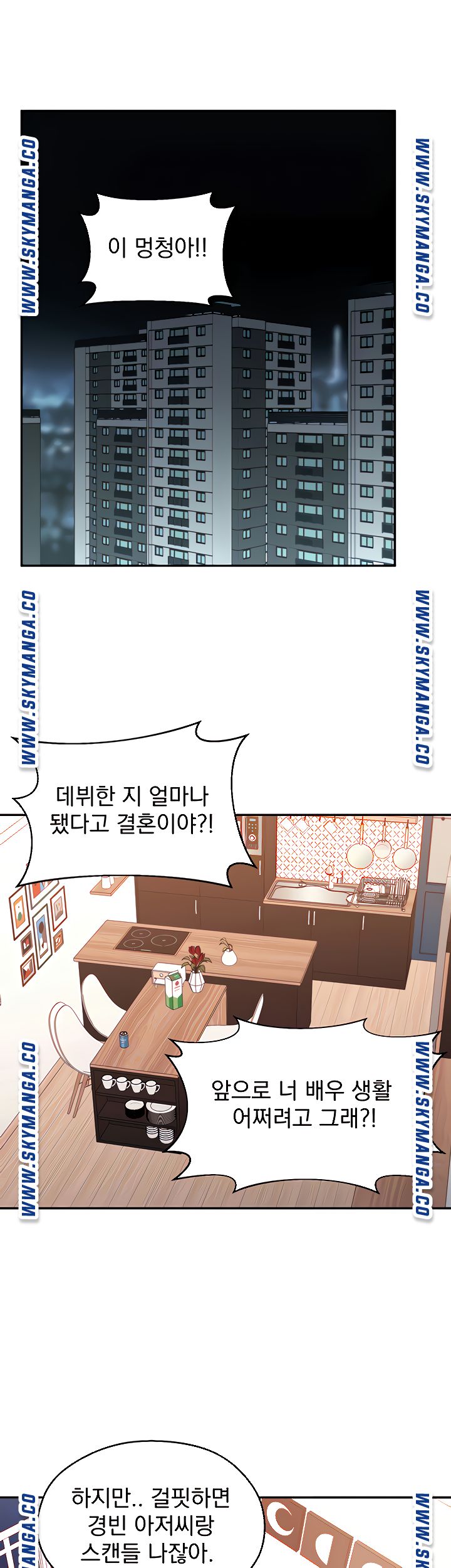 A Knowing Sister Raw Chapter 40 Page 8