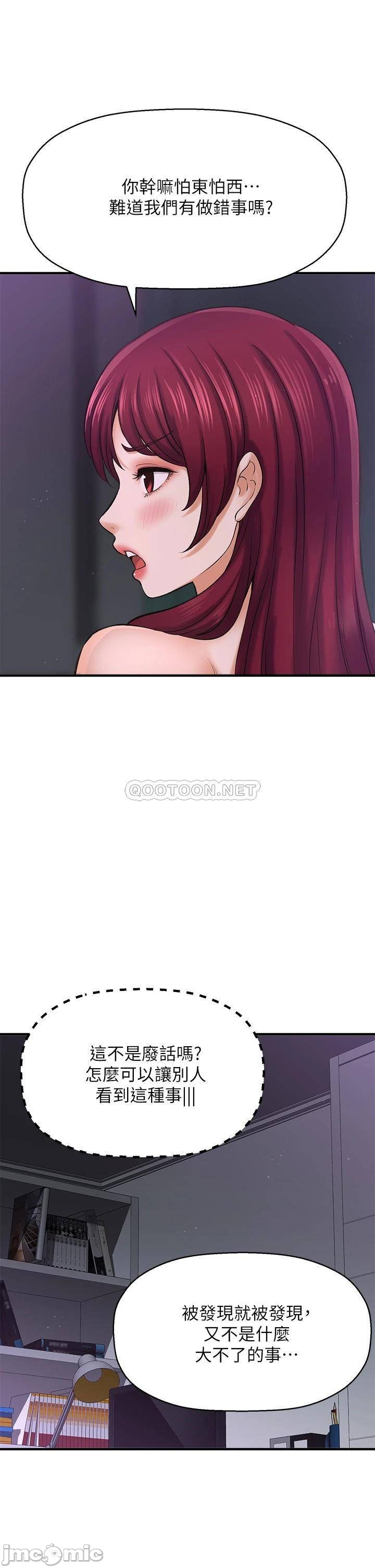 A Knowing Sister Raw Chapter 41 Page 11