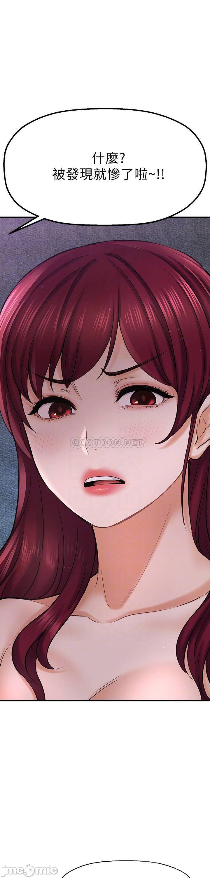 A Knowing Sister Raw Chapter 41 Page 12