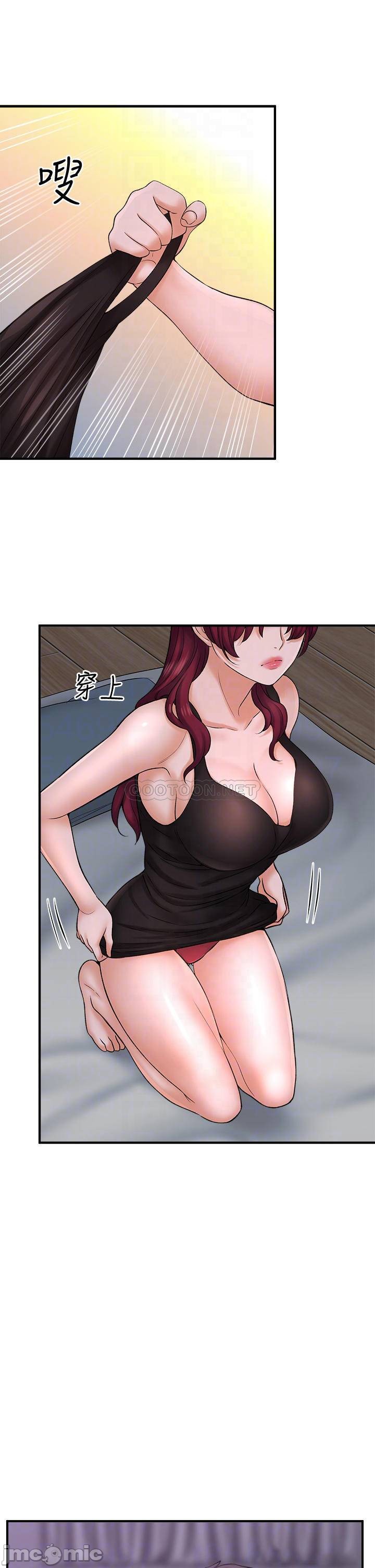 A Knowing Sister Raw Chapter 41 Page 14