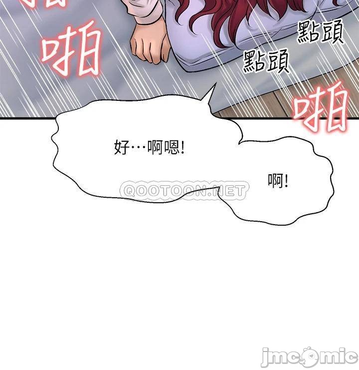 A Knowing Sister Raw Chapter 41 Page 2