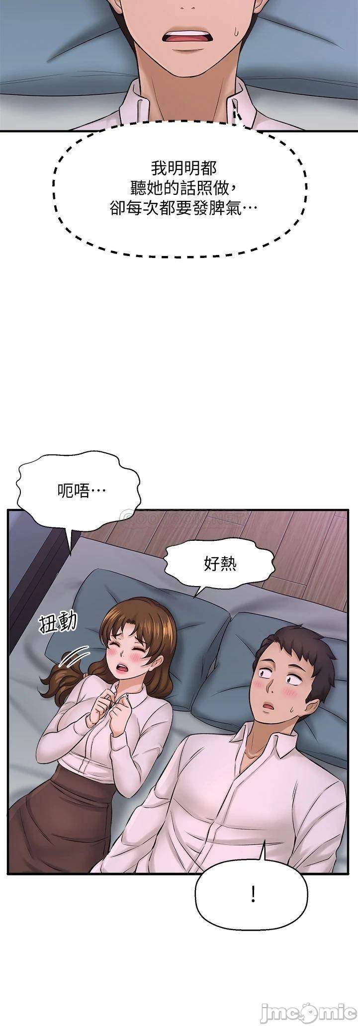 A Knowing Sister Raw Chapter 41 Page 20