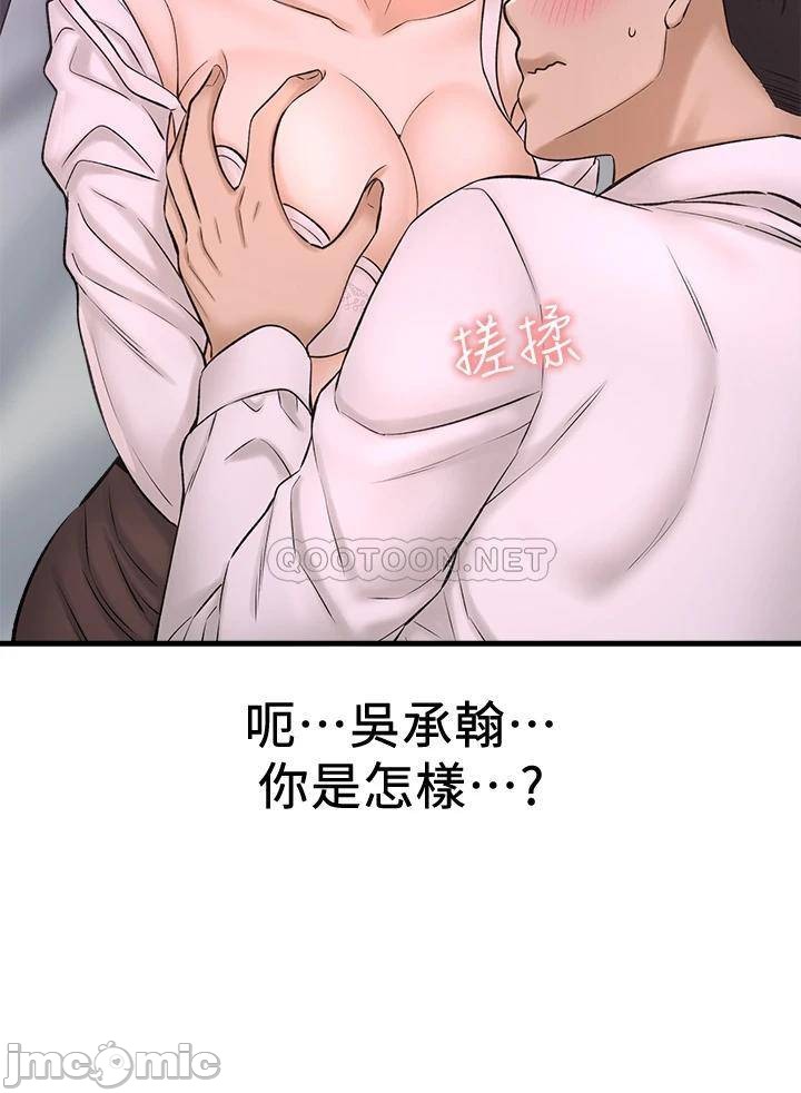 A Knowing Sister Raw Chapter 41 Page 26