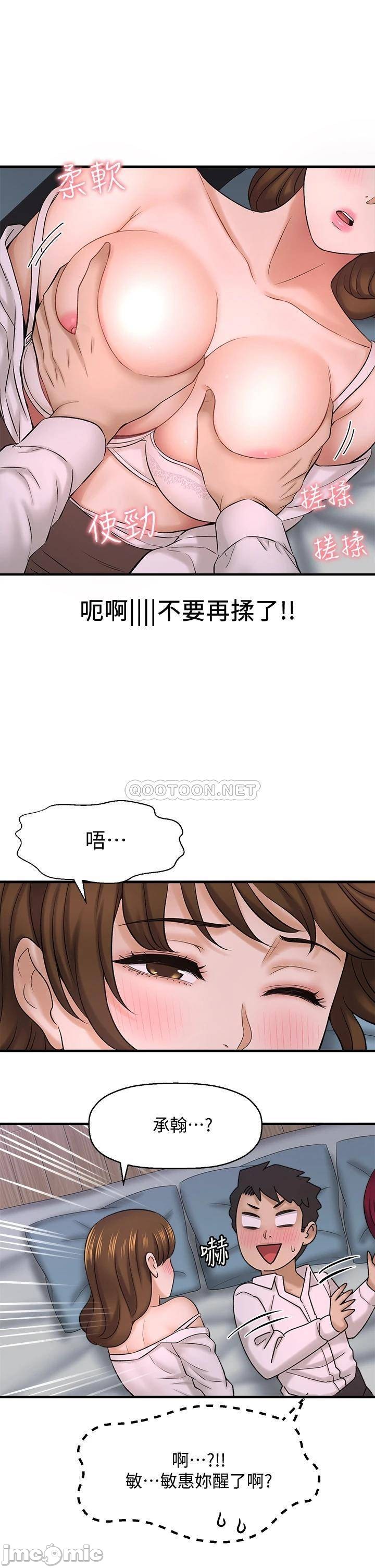 A Knowing Sister Raw Chapter 41 Page 27