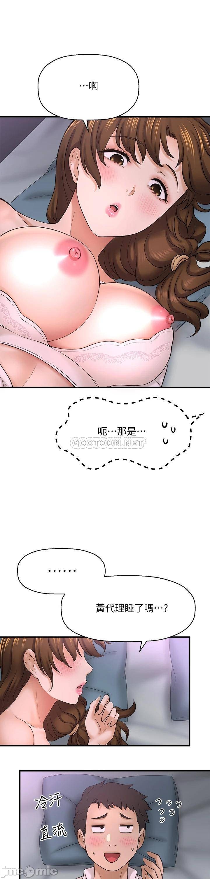 A Knowing Sister Raw Chapter 41 Page 28