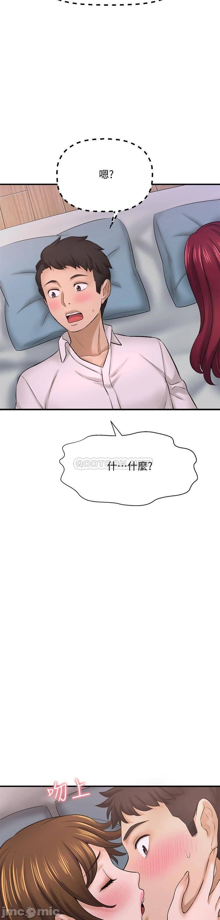 A Knowing Sister Raw Chapter 41 Page 31