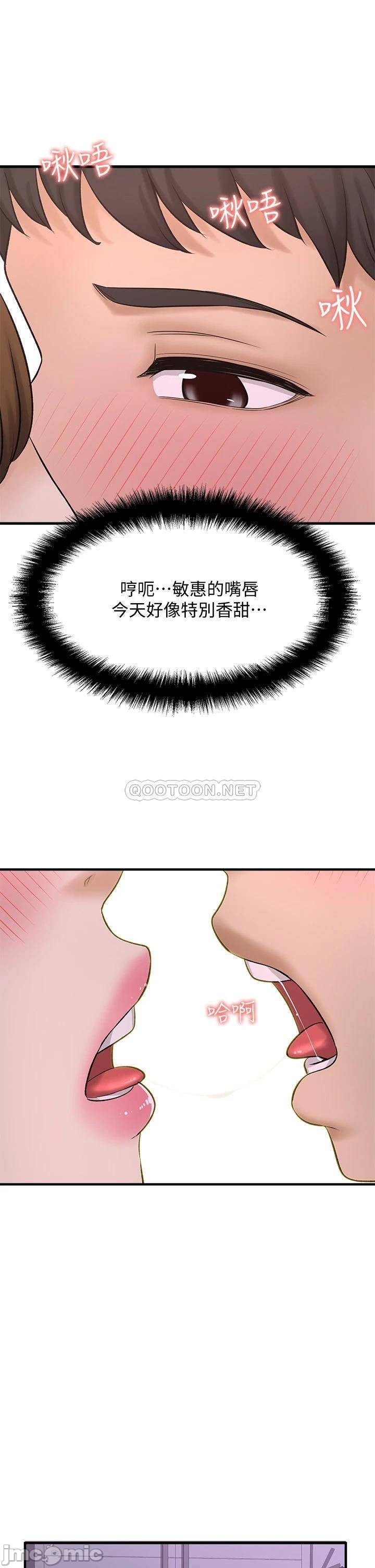 A Knowing Sister Raw Chapter 41 Page 33